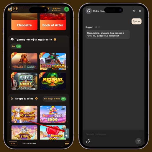Обращение в службу поддержки