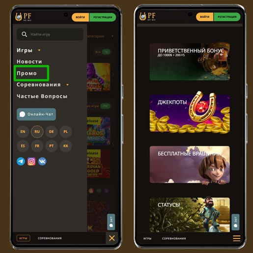 Бонусы для игроков